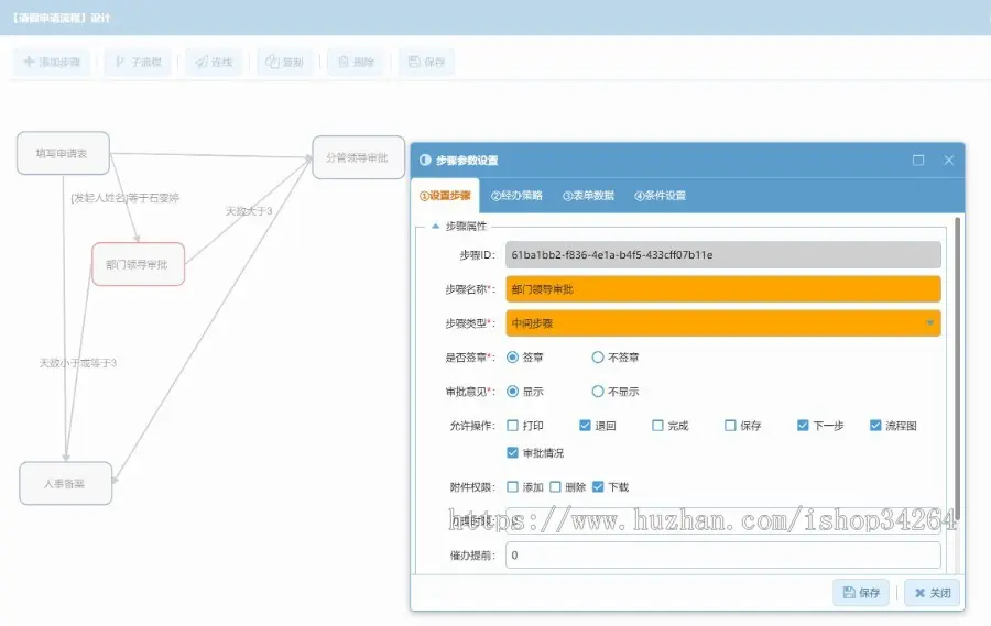 基于FineUIMvc的快速开发框架 完整工作流+FineUI + ASP.NET+Redis+C#+SQL2014 