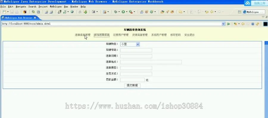 JAVA JSP车辆违章查询系统 交通违章查询系统-毕业设计 课程设计