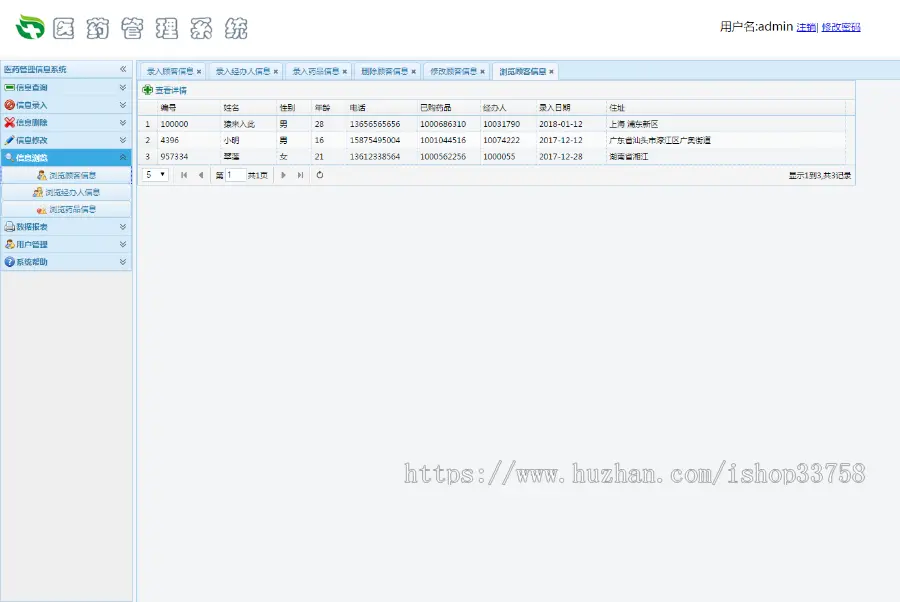 jsp+ssm+mysql实现的医院医药药品管理系统项目源码附带视频指导运行教程