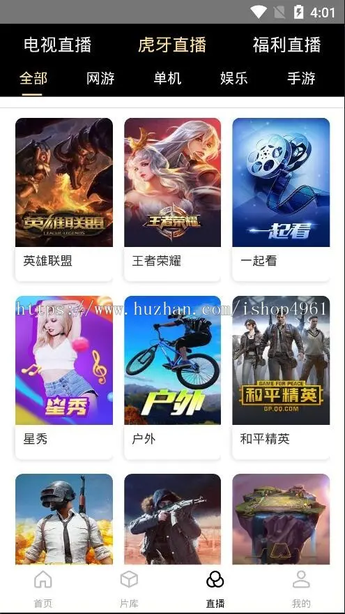 原生影视APP，对接苹果cms10，双端影视源码可以设置自动采集，带聚合直播，影视直播 