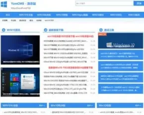 YzmCMS精仿系统之家下载站源码 安装说明