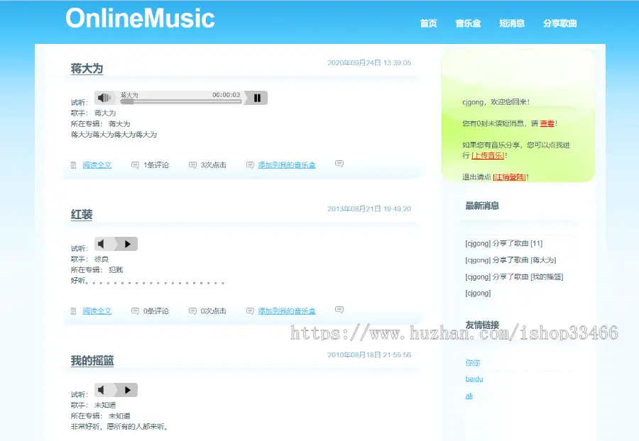 javaweb JAVA JSP音乐歌曲网站JSP音乐管理系统JSP音乐播放网站JSP在线音乐播放网站