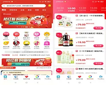 缘分淘客app淘客系统app软件仿花卷云淘客帮京东客拼多客淘宝客app定制开发源码搭建