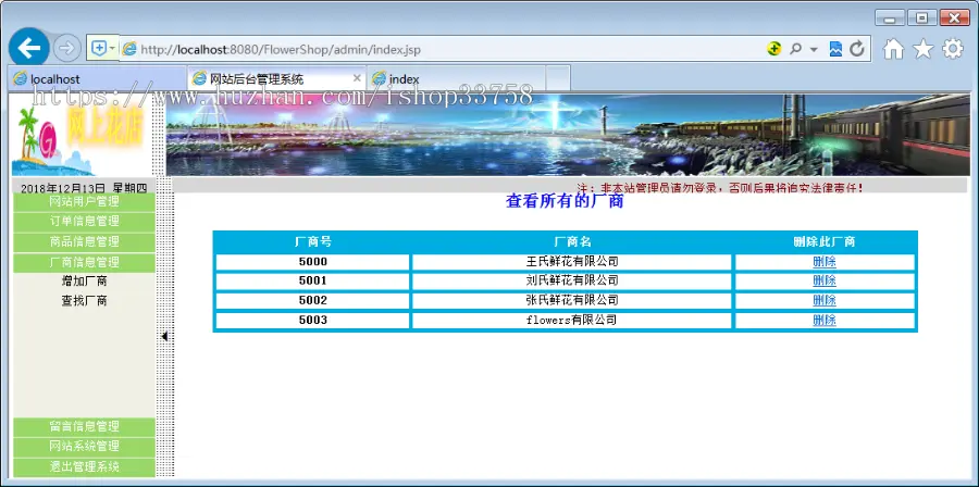 JSP+sql网上花店花特别多界面丰富