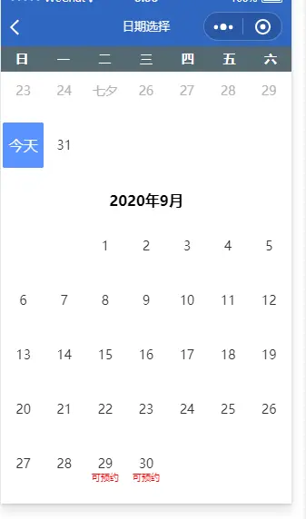 火车票高铁票12306抢票软件查票抢票登记后台管理和小程序