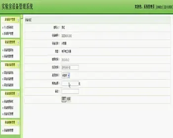 javaweb JSP JAVA实验室设备管理系统 学校实验设备仪器借用系统-毕业设计 课程设计