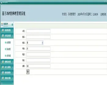 javaweb JSP JAVA网吧管理系统 网吧计时收费管理系统 网吧计费管理系统-毕业设计 课程设计