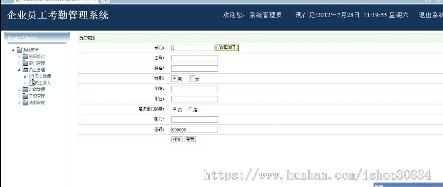 JAVA JSP企业公司员工考勤管理系统-毕业设计 课程设计