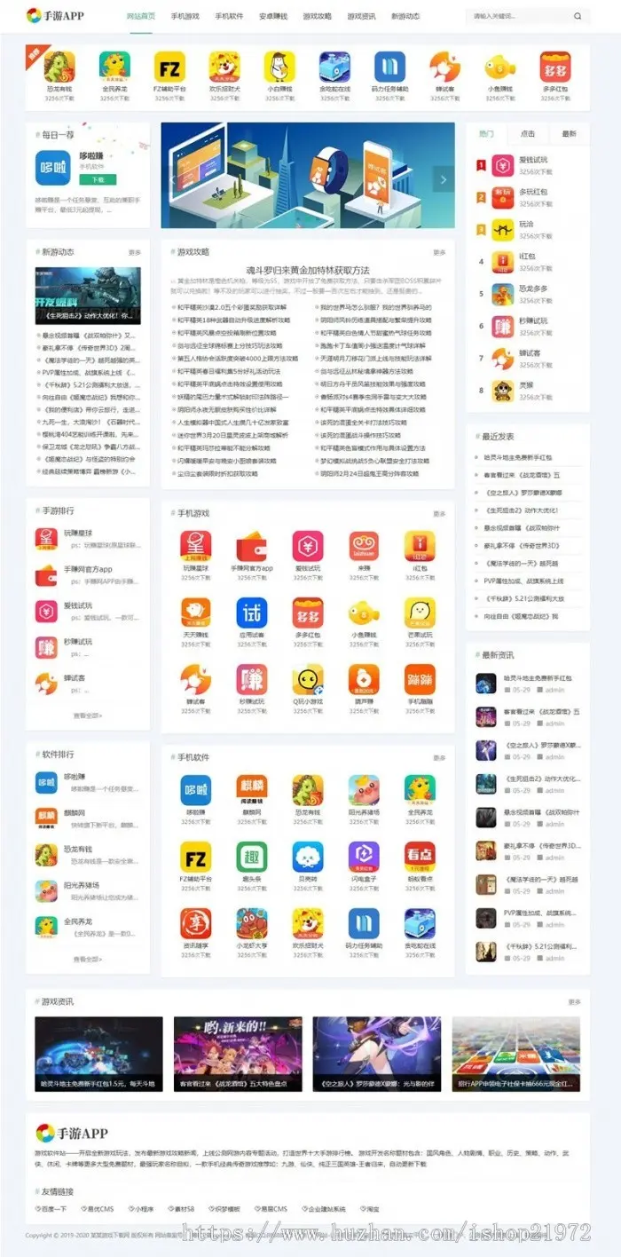 织梦仿WE手游APP软件游戏下载类自适应整站源码