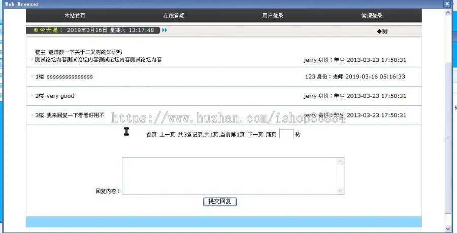 JAVA JSP学生答疑系统 网上师生答疑问答系统-毕业设计 课程设计