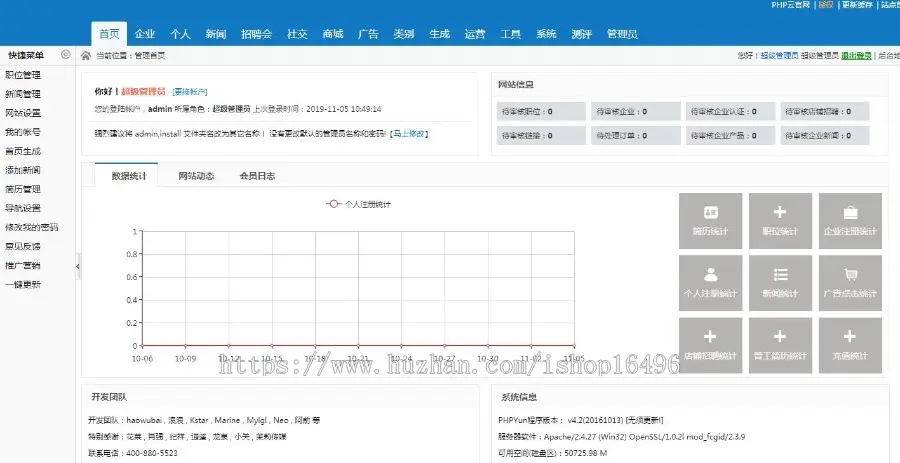 友柏公司企业猎头招聘系统商业版源码+支持微信公众号