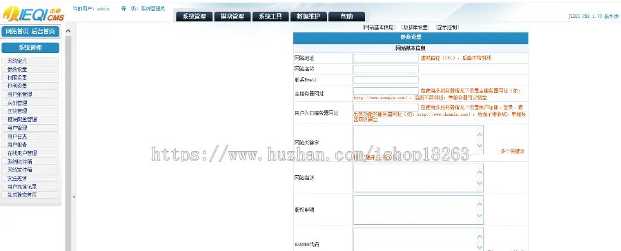 2020版杰奇1.7cms橘色模板带PC和WAP双端