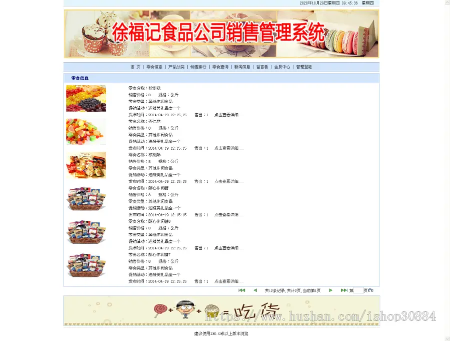 JAVA JSP食品公司销售管理系统 javaweb食品小吃零食销售购物系统-毕业设计 课程设计