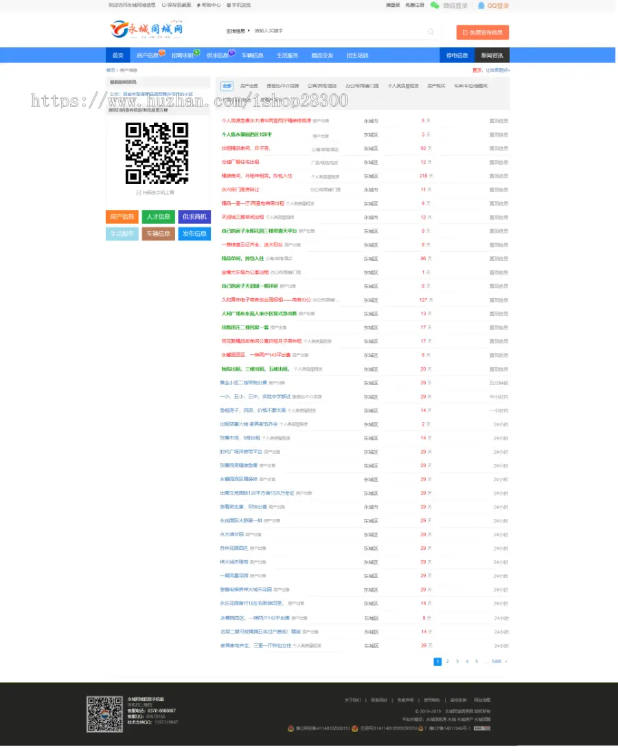 php分类信息网,信息港地方信息分类信息网站源码