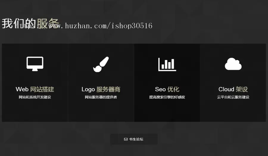 一款简约整洁的一个人博客介绍页/单页/工作室/官方 /html5