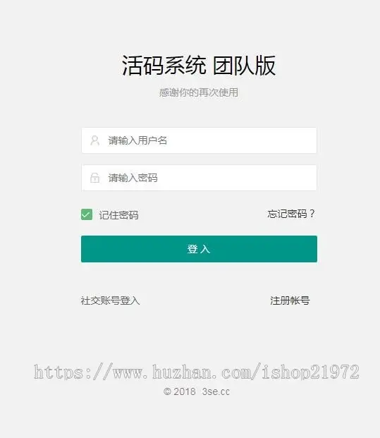 PHP微信动态二维码活码管理系统源码免授权 独立版已修复css错位