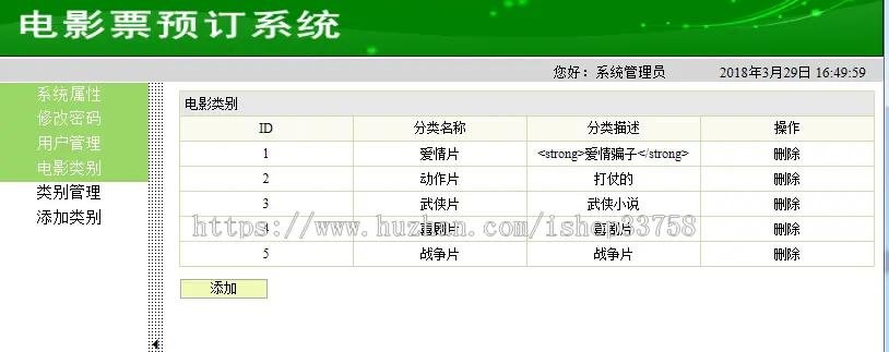 ssh+mysql实现的Java web在线订电影票系统项目源码附带视频指导教程