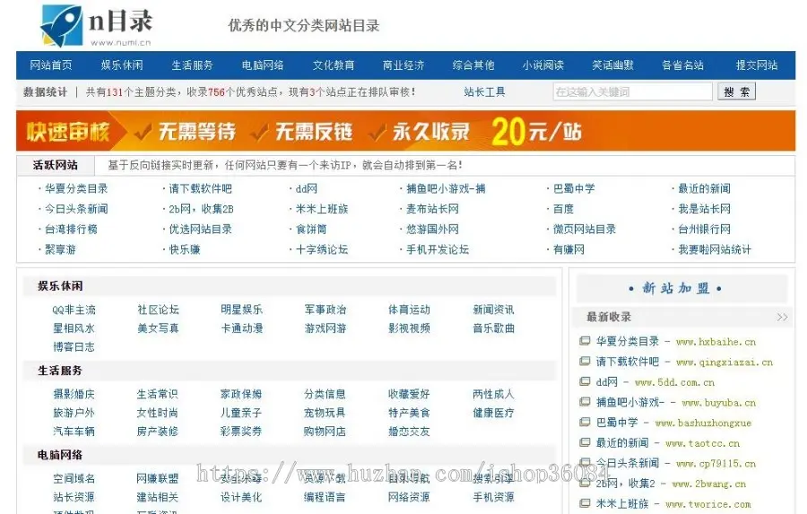 asp分类目录网站带数据