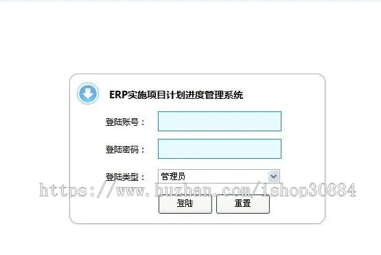 javaweb JSP JAVA ERP实施项目计划进度管理系统 企业项目计划进度系统-毕业设计 课程设计