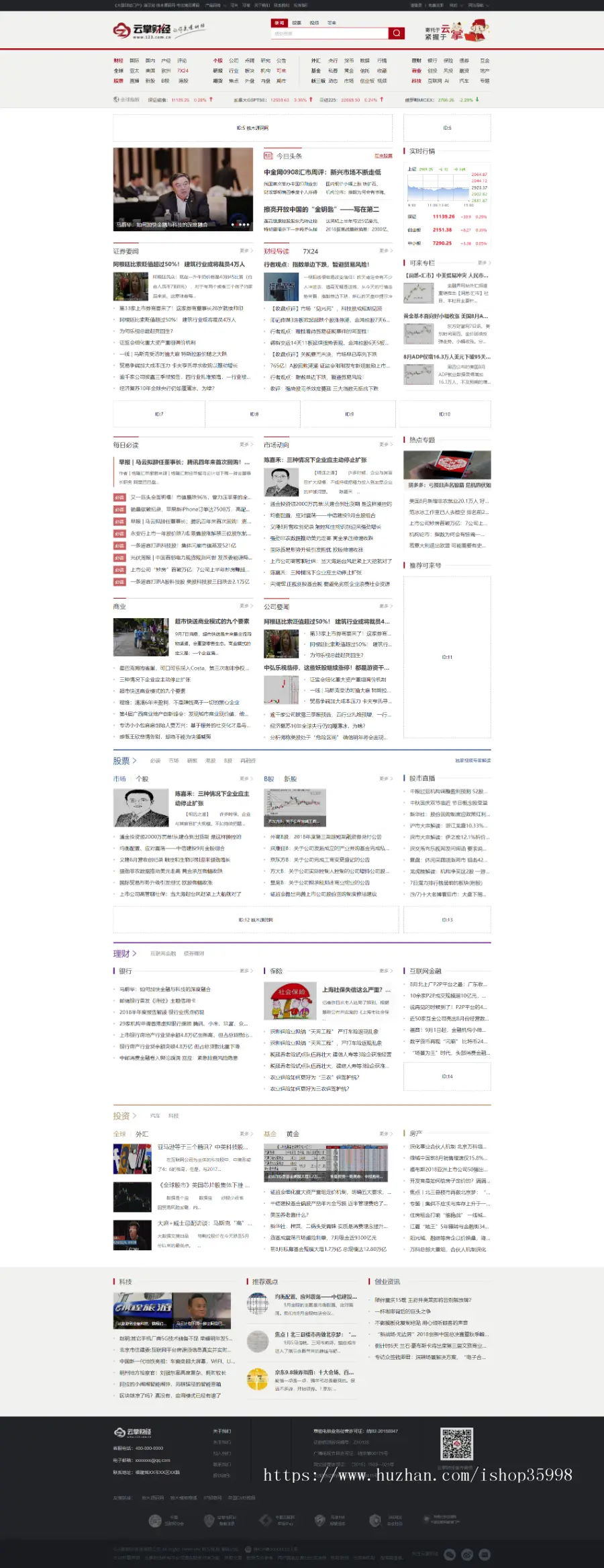 帝国CMS7.5整站模板源码《大型财经网》门户版区块链带采集+手机端+同步生成+百度推送