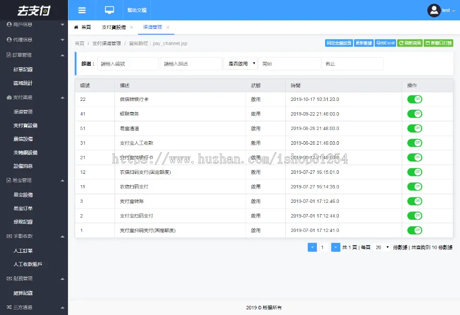 支付宝微信转卡农信易扫飞行模式三方通道java