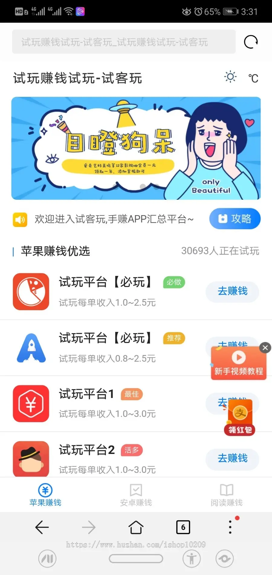 新版手赚网整站源码 游戏试玩平台源码 可封装APP 手机版自适应