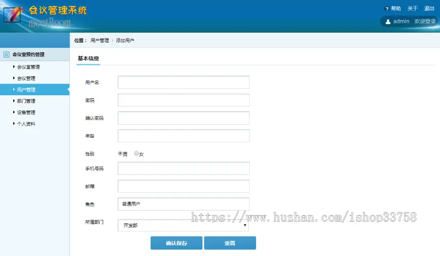 jsp+ssh2+mysql实现简单的会议室会议管理系统源码附带视频指导运行教程