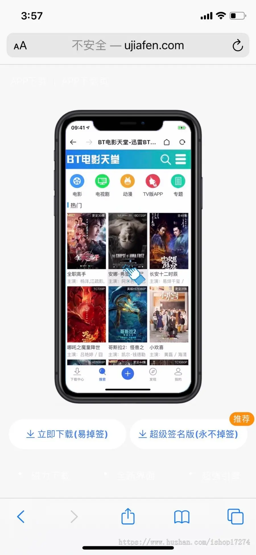 袋鼠APP无后台HTML软件APP应用落地自适应下载页