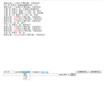 javaweb JAVA JSP聊天室程序源码（局域网聊天系统 即时通讯）网页聊天系统