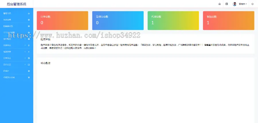 [赠送稳定可用内付通道]亲测可用云赏V9带包天全新酒馆UI视频打赏源码入口防封+多层防