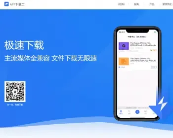 袋鼠APP无后台HTML软件APP应用落地自适应下载页