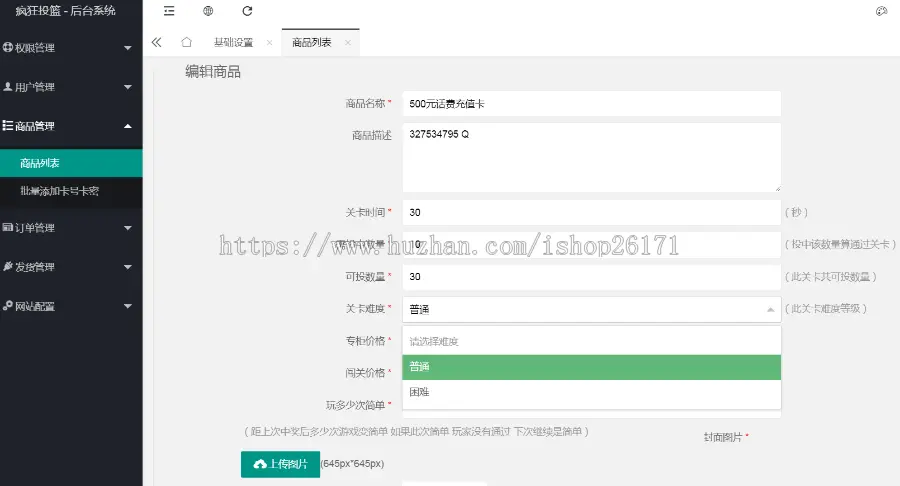 掌上智慧智能科技疯狂篮球机大灌篮投篮机H5小游戏系统源码