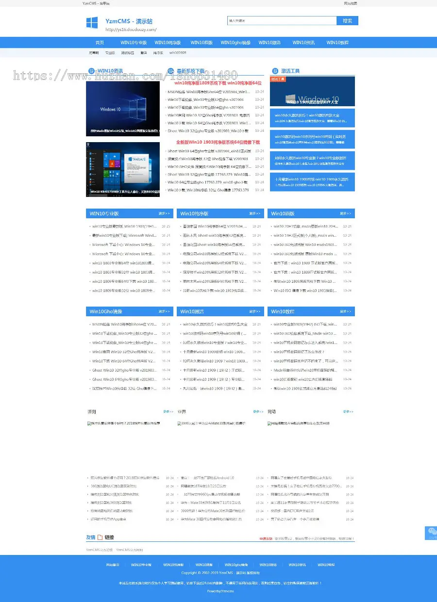 （包搭建）YzmCMS精仿系统之家下载站源码