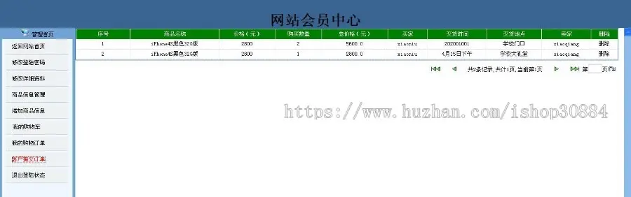 JAVA JSP校园跳蚤市场系统 校园跳蚤商城系统 javaweb二手物品交易系统-毕业设计 课程设计