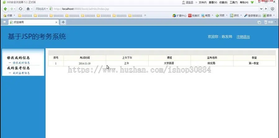 JAVA JSP考务管理系统-毕业设计 课程设计