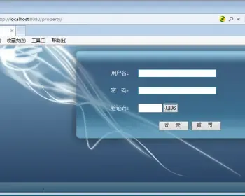 JSP+MYSQL小区物业费管理系统