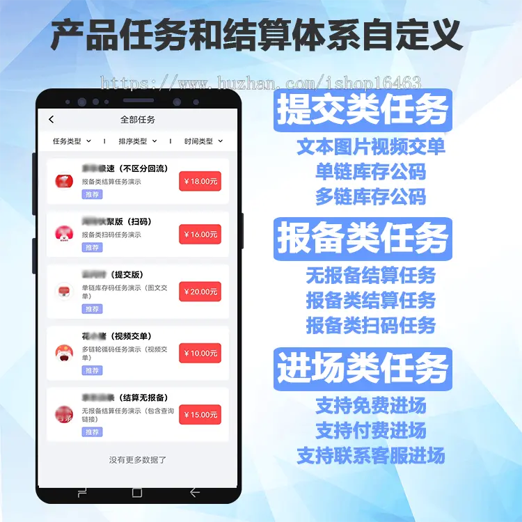 拉新任务分销系统带代理商合伙人体系多级报备类任务拉新APP