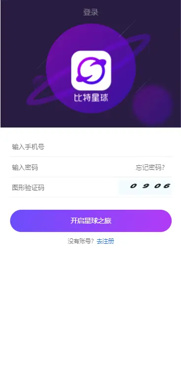 【完美运营版】BITS星球,网易星球,CBT,,矿池,众利矿池模式源码 