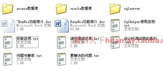 热卖大型医院信息管理系统源码HIS源码门诊医生站住院收费软件NET