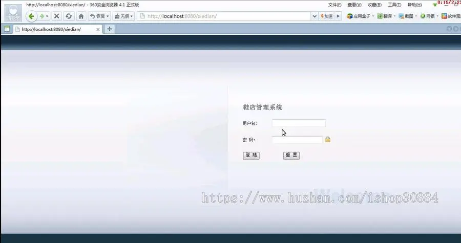 JAVA JSP鞋店管理系统 鞋城销售管理系统-毕业设计 课程设计