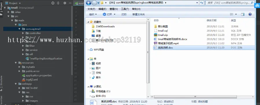 ssm商城系统源码springboot商城系统源码高级版96