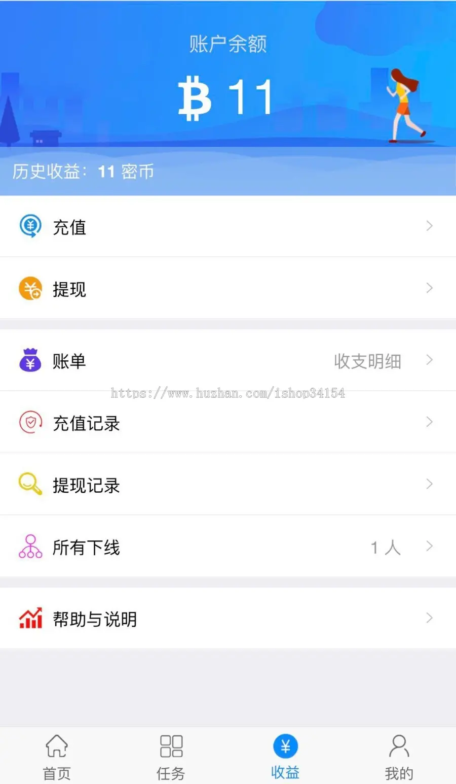 【2021无bug任务系统】任务平台 任务墙 积分墙 佣金发放一体式系统 可封装APP