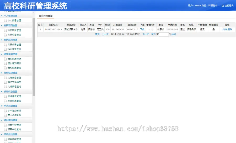 jsp servlet mysql 实现的高校科研项目管理系统项目源码附带视频指导配置运行教程