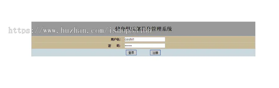 javaweb JAVA JSP健身俱乐部信息管理系统（俱乐部管理系统）-毕业设计-课程 设计