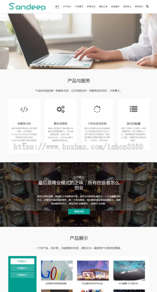 简洁大气企业站/bootstrap响应式/产品展示网站源码asp.netC#cms源码自适应H5手机网站 