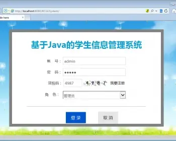 JSP+MYSQL学生信息管理系统ssh