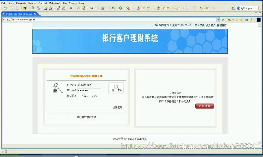 JAVA JSP银行客户理财投资系统-毕业设计 课程设计