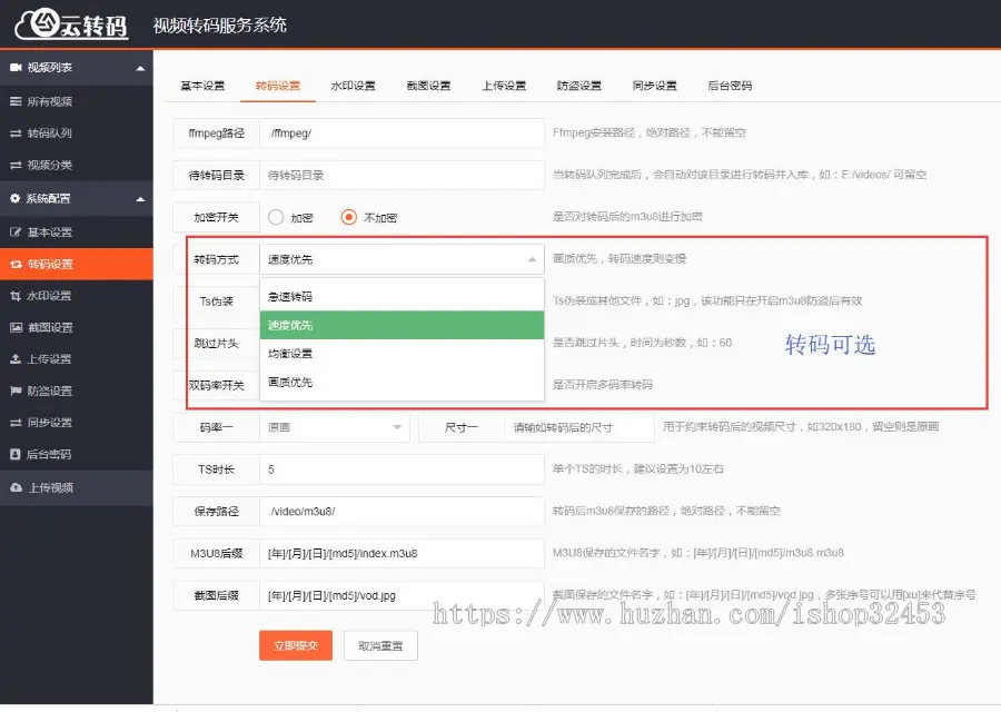 【19双码率】七彩cms云转码源码【全开源】