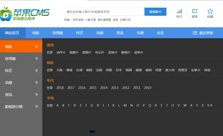 CMS10苹果CMS二开聚合影视系统（含聚合影视+聚合直播+短视频+音乐+小说），含App源码 