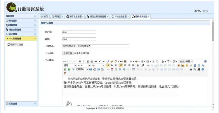 jsp+mysql SSM博客系统网站论坛BBS源码毕业设计视频课程论文文档